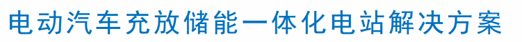儲能0.png
