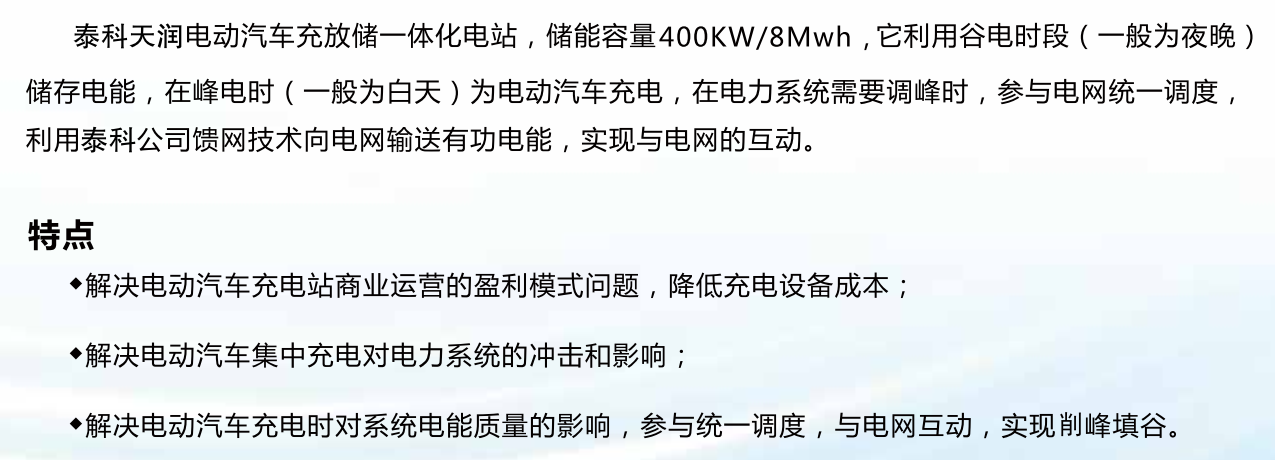 儲能1.png