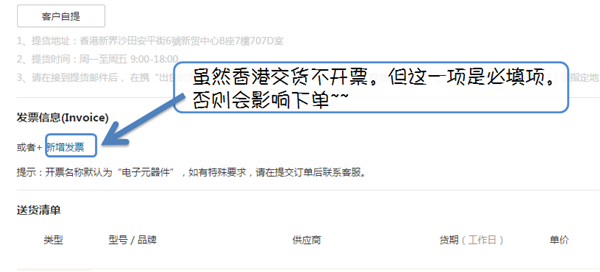 57baaa3b4efb0.png 香港開票信息.png