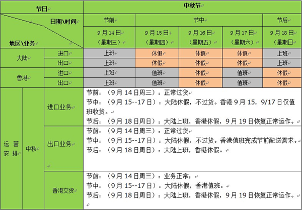 中秋_副本.png