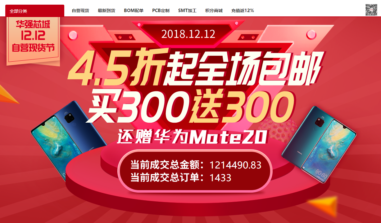 5c12340e9619b.png 雙12數據.png