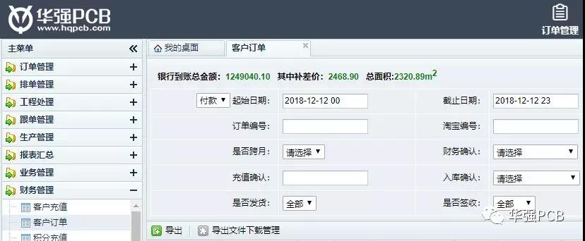 5c1234707359e.jpg pcb成交.jpg