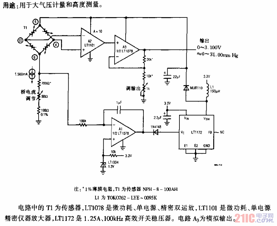 單電源大氣壓力傳感器信號調(diào)節(jié)電路.gif