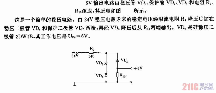 采用集成塊的24V電源-6V輸出電路.gif