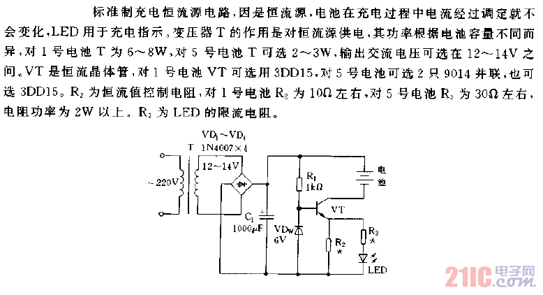 標(biāo)準(zhǔn)制充電恒流源電路圖.gif
