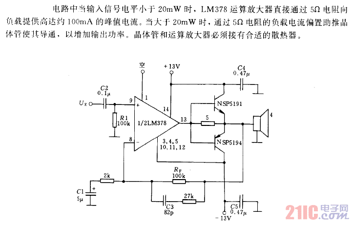 具有助推晶體管的12W低噪音音頻放大器電路.gif