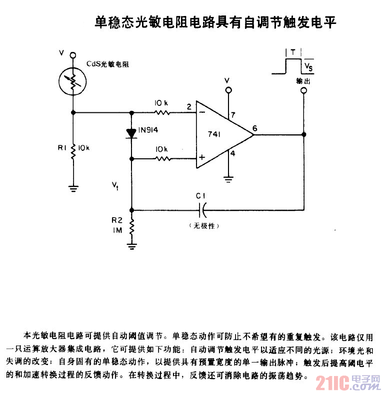 單穩(wěn)態(tài)光敏電阻電路具有自調(diào)節(jié)觸發(fā)電平.gif