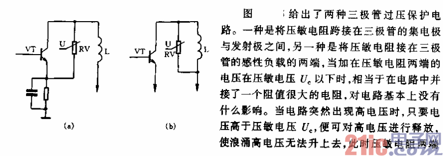 半導(dǎo)體三極管保護(hù)電路.gif