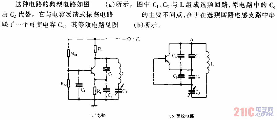 串聯(lián)改進(jìn)型振蕩電路.gif