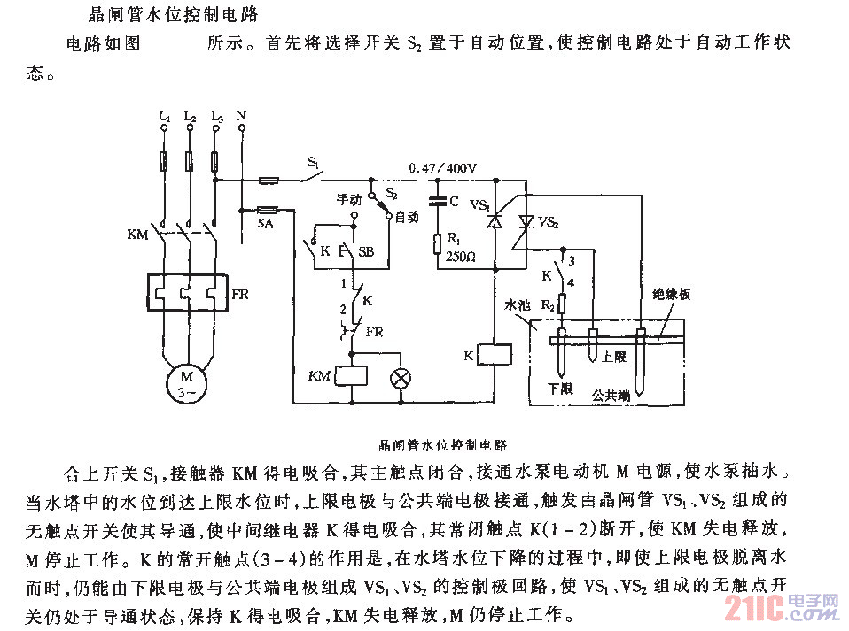 晶閘管水位控制電路.gif