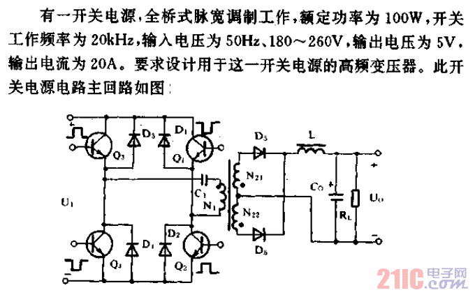 全橋式開關(guān)電源電路主回路.gif