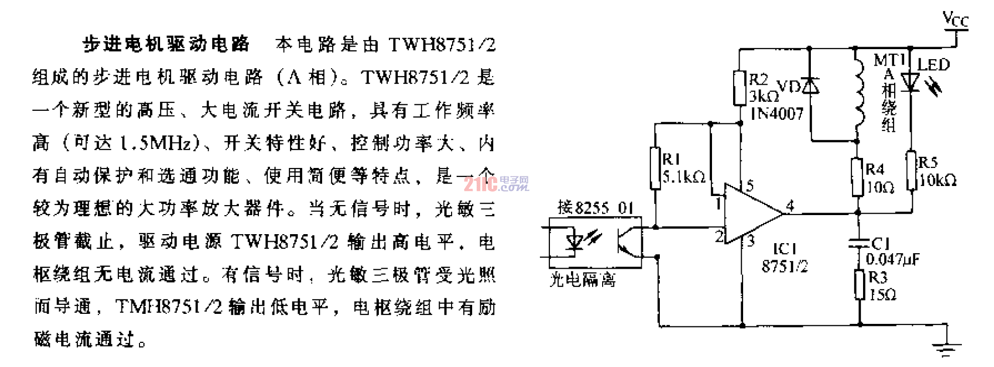步進(jìn)電機驅(qū)動電路.gif
