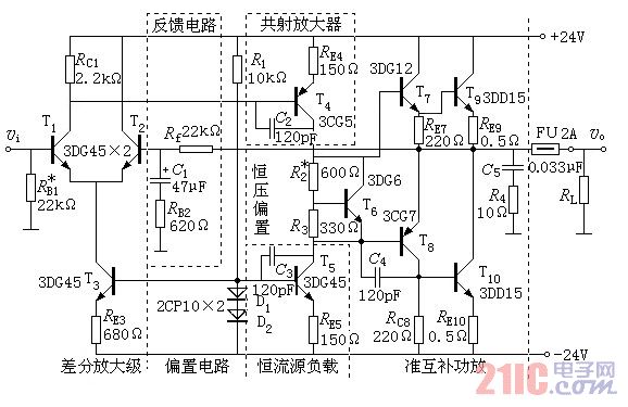 OCL準(zhǔn)互補功率放大電路圖.jpg
