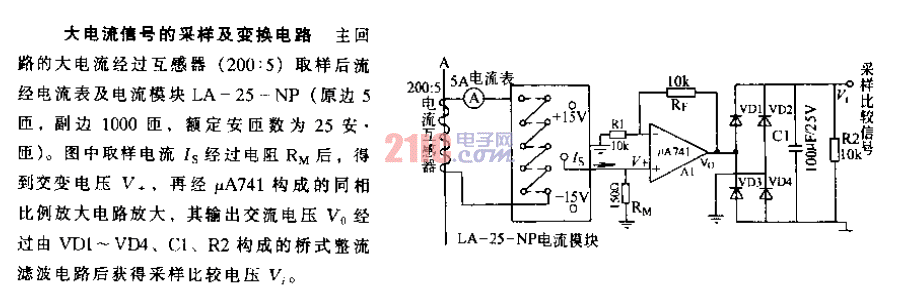 大電流信號的采樣及變換電路.gif