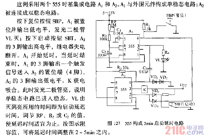555構成5min啟動延時電路.gif