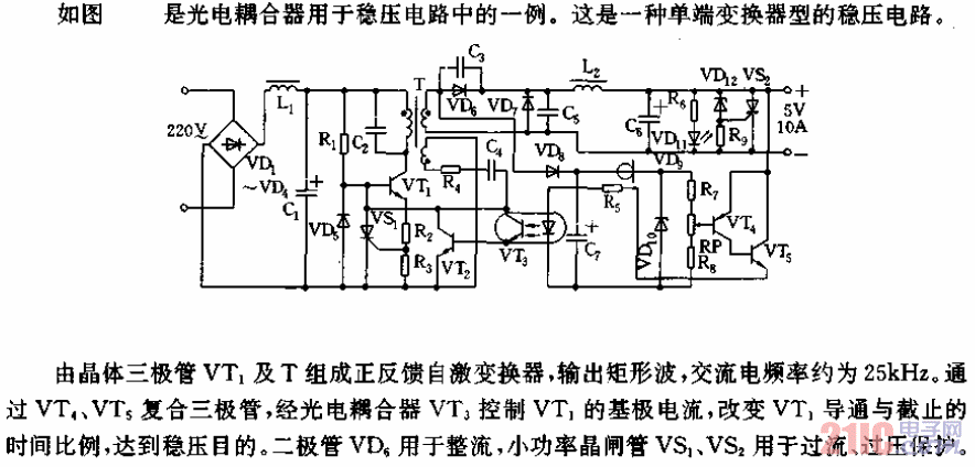 光電耦合式穩(wěn)壓電源電路.gif