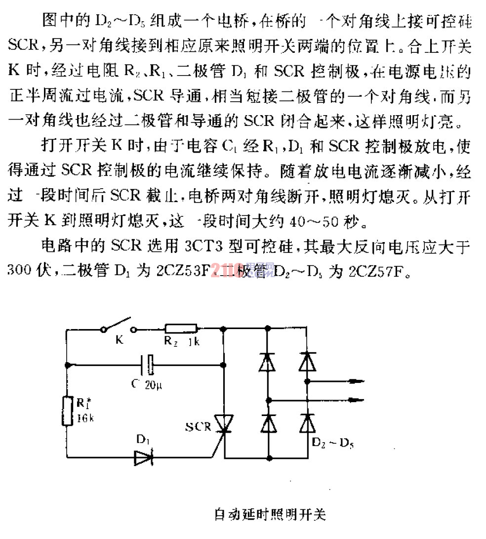 自動(dòng)延時(shí)照明開關(guān) .gif