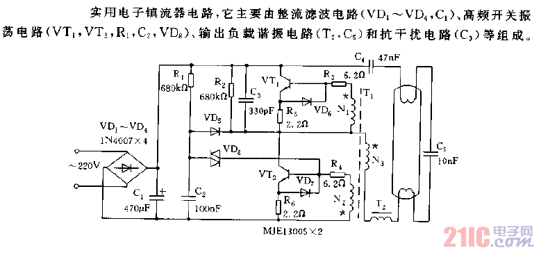 實(shí)用電子鎮(zhèn)流器電路圖.gif