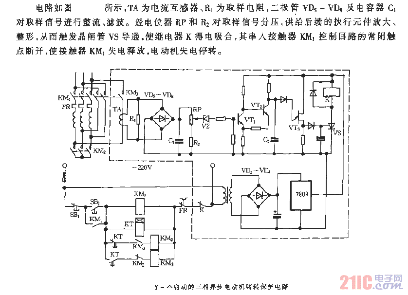 啟動的三相異步電動機(jī)堵轉(zhuǎn)保護(hù)電路.gif