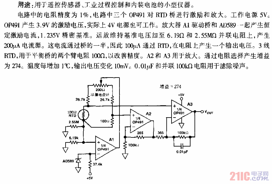單電源RTD放大調(diào)節(jié)電路.gif