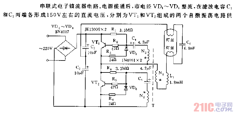 串聯(lián)式電子鎮(zhèn)流器電路圖.gif