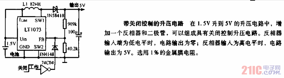 帶關(guān)閉控制的升壓電路圖.gif