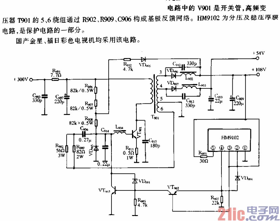 日立CTP-236彩色電視機(jī)開關(guān)電源電路.gif