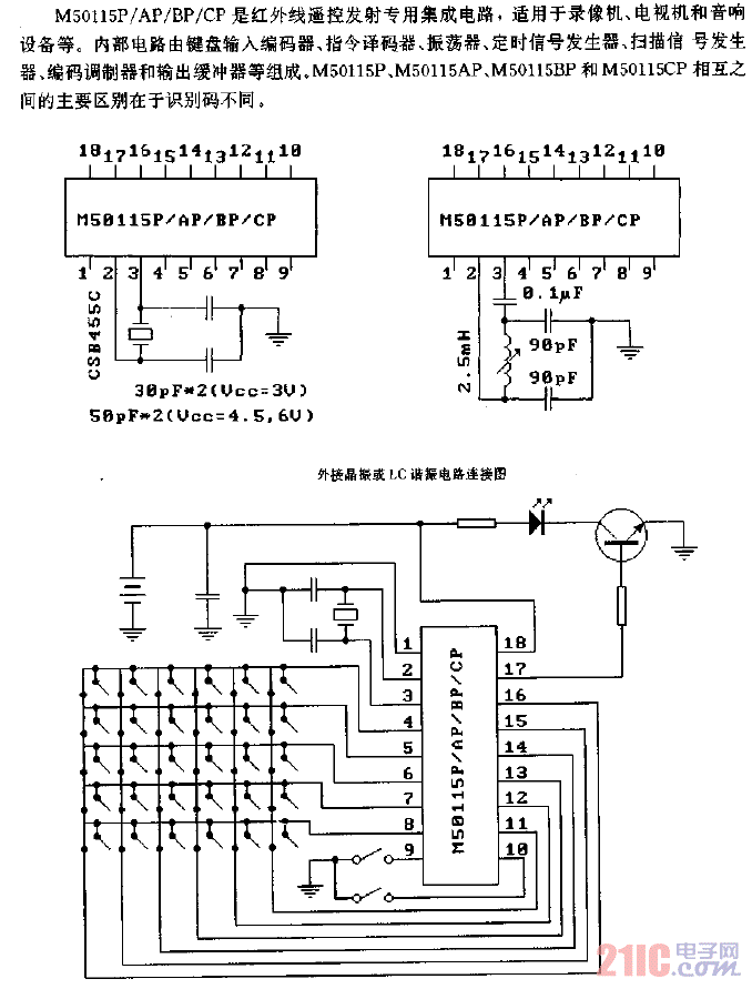 M5015P／AP／BP／CP（錄像機、電視機和音響設備）120功能紅外線遙控發(fā)射電路.gif