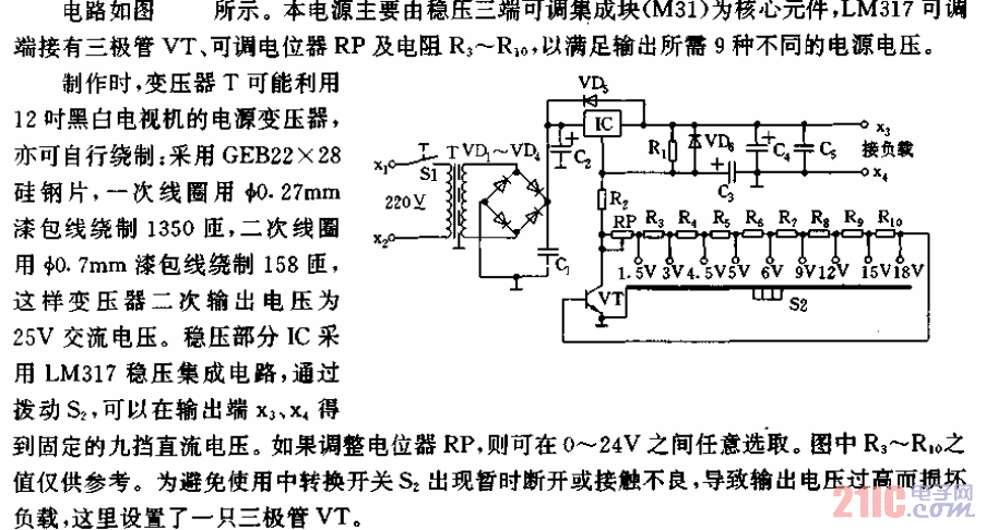 九檔可調(diào)直流電源電路.gif