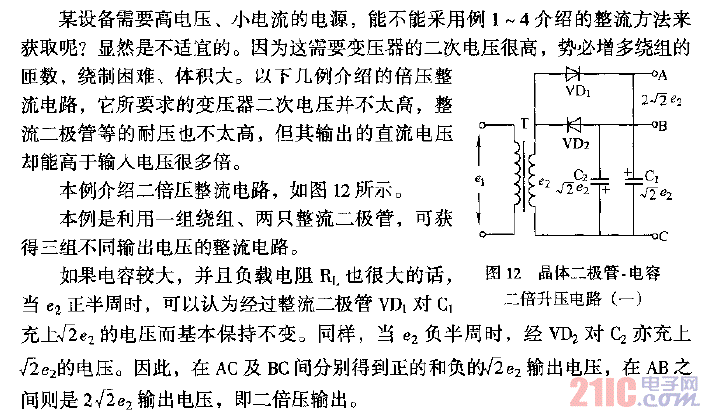 晶體二極管-電容二倍升壓電路（一）.gif