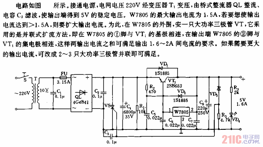 具有擴(kuò)流過(guò)壓保護(hù)的5V穩(wěn)壓電源電路.gif