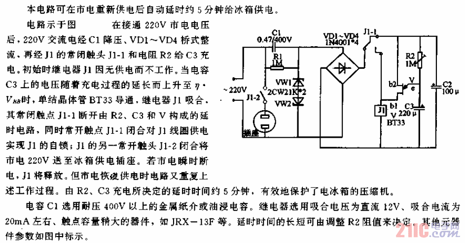 自動延時供電電冰箱保護器電路.gif
