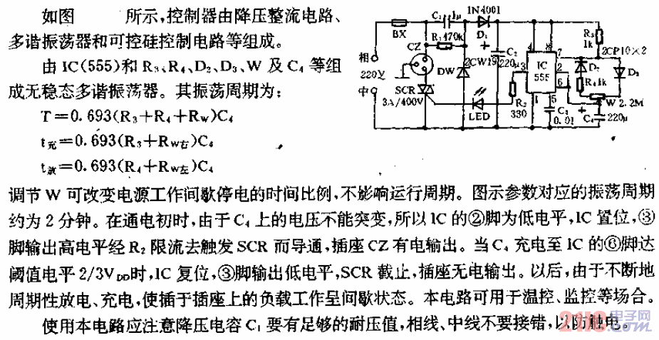 間歇電源控制器電路.gif
