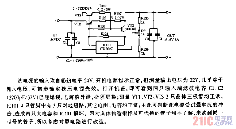 甚高頻穩(wěn)壓電源電路圖.gif