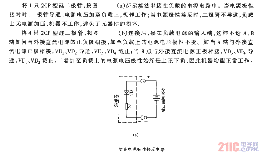 防止電源極性接反電路_1.gif