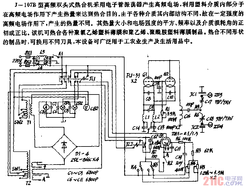 J-107B型高頻雙頭式熱合機(jī)電路.gif