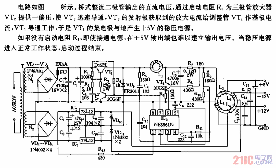 具有三組輸出的穩(wěn)壓電源電路.gif