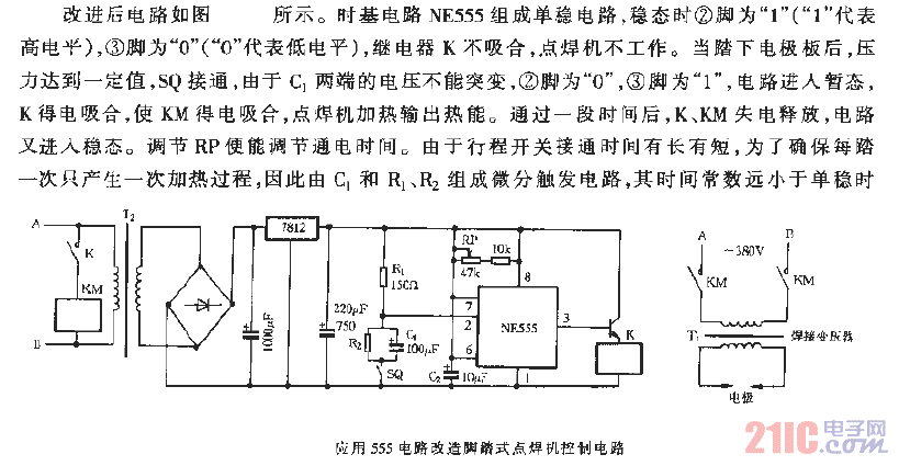 應(yīng)用555電路改造腳踏式點(diǎn)焊機(jī)控制電路.gif