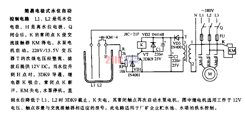 簡(jiǎn)易電極式水位自動(dòng)控制電路.gif