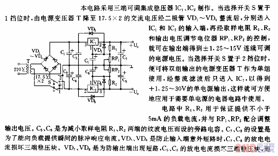 連續(xù)可調直流穩(wěn)壓電源電路.gif