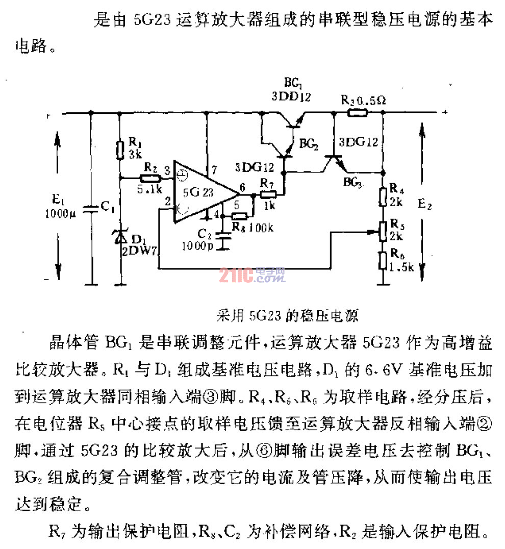 采用5G23的穩(wěn)壓電源.gif