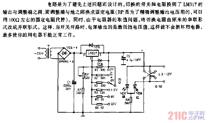 改進型步進式穩(wěn)壓電源電路圖.gif