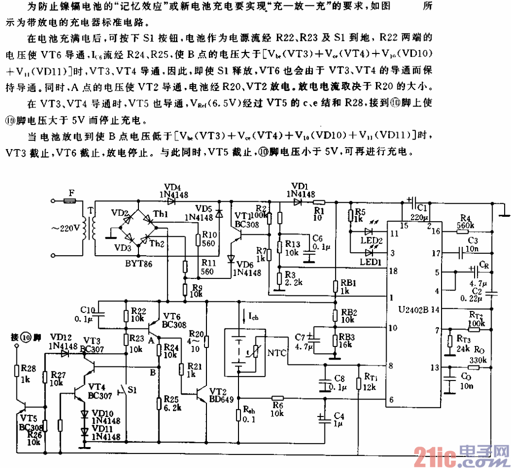 新型快速充電I帶放電的充電電路.gif