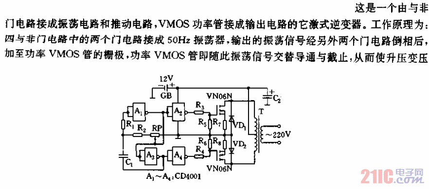 MOS逆變器電路.gif