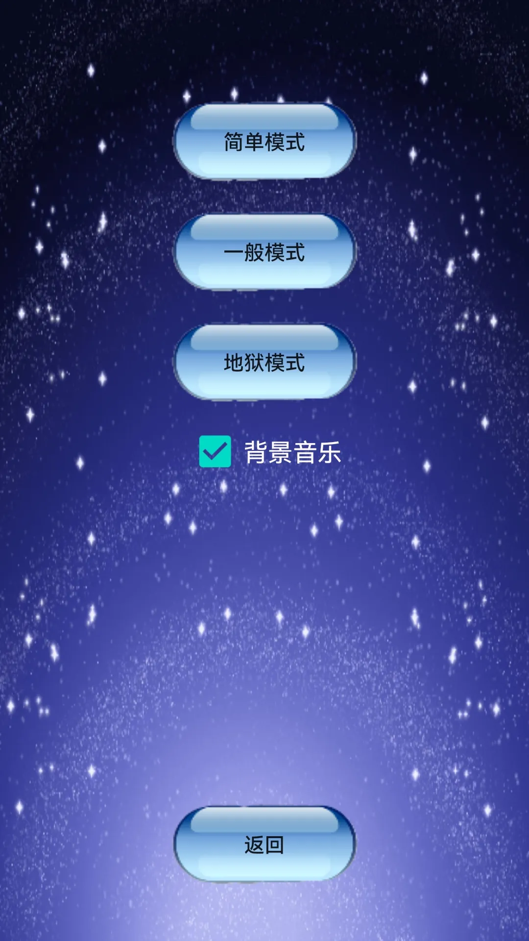 優(yōu)質(zhì)的星星游戲有哪些2025